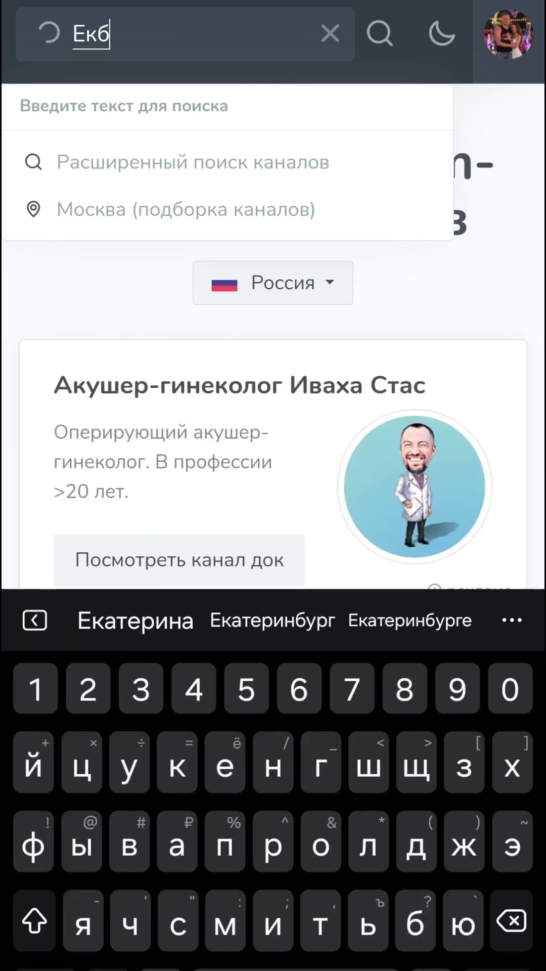 Ищем каналы в телеграм по своему региону #тгстат #tgstat #telegram #телеграм