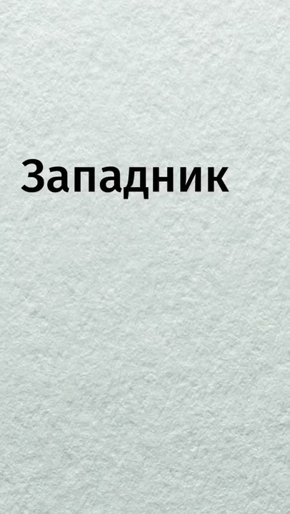 Громкие конфликты: Достоевский и Тургенев.Ссылка на бесплатную подписку в MyBook в комментах #shorts