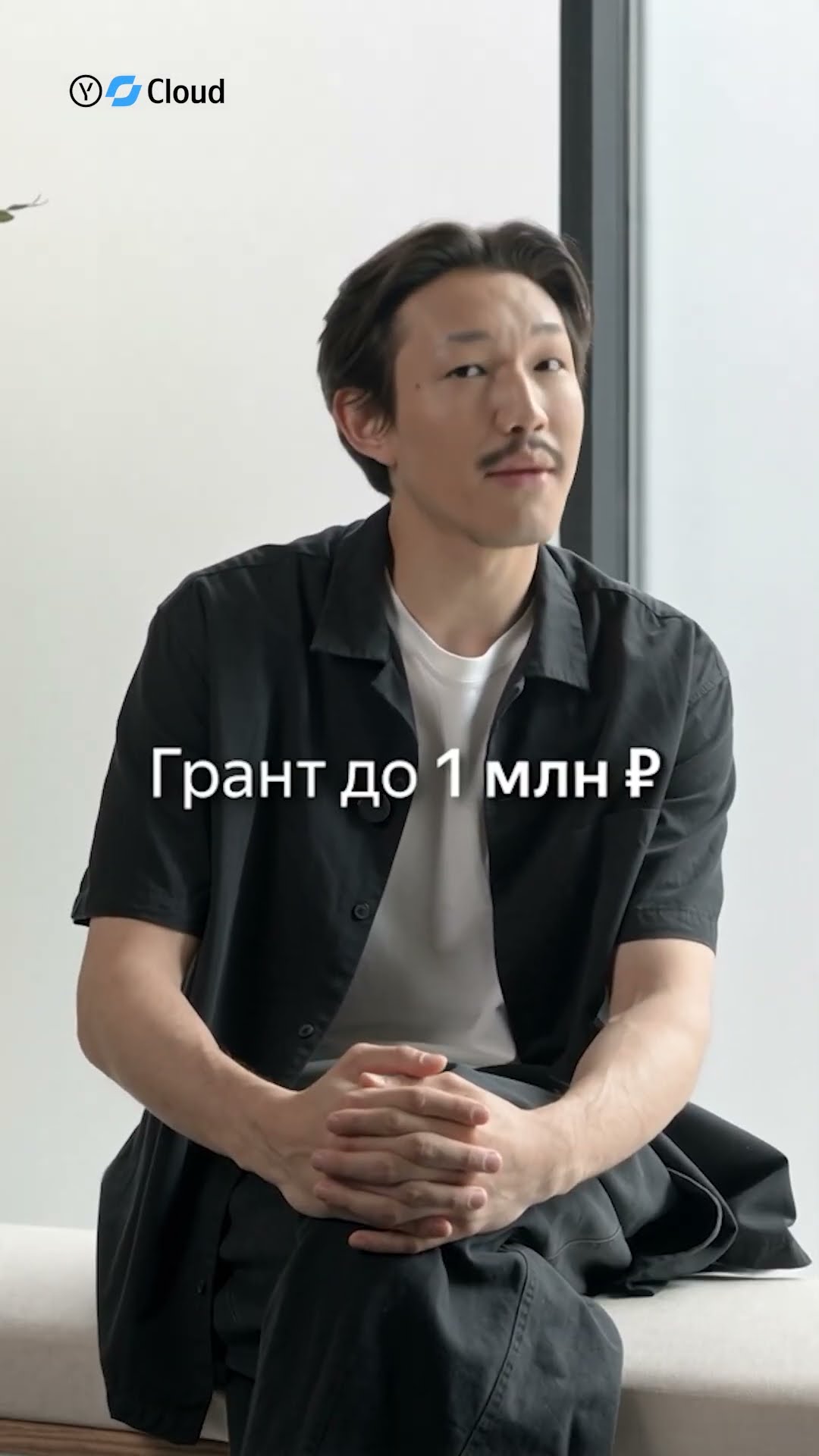 Yandex Cloud Boost — грантовая программа для компаний-разработчиков