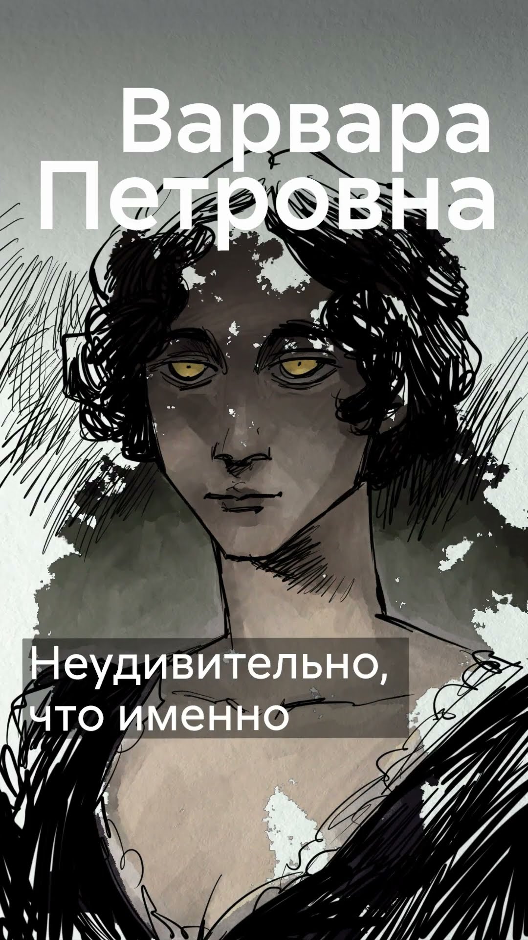 Почему ТУРГЕНЕВ ненавидел свою МАТЬ?! #shorts