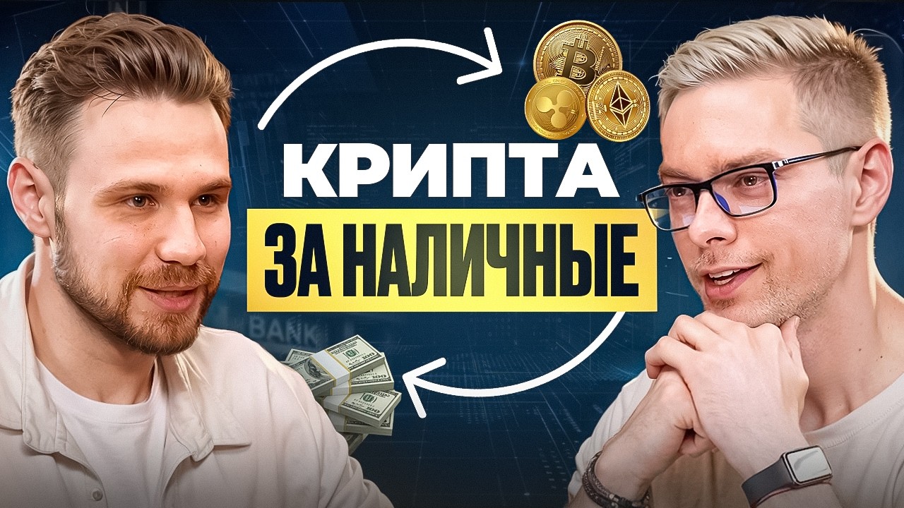 ГДЕ хранить ДЕНЬГИ в 2026? Криптокошельки, блокировки банков и хранение USDT