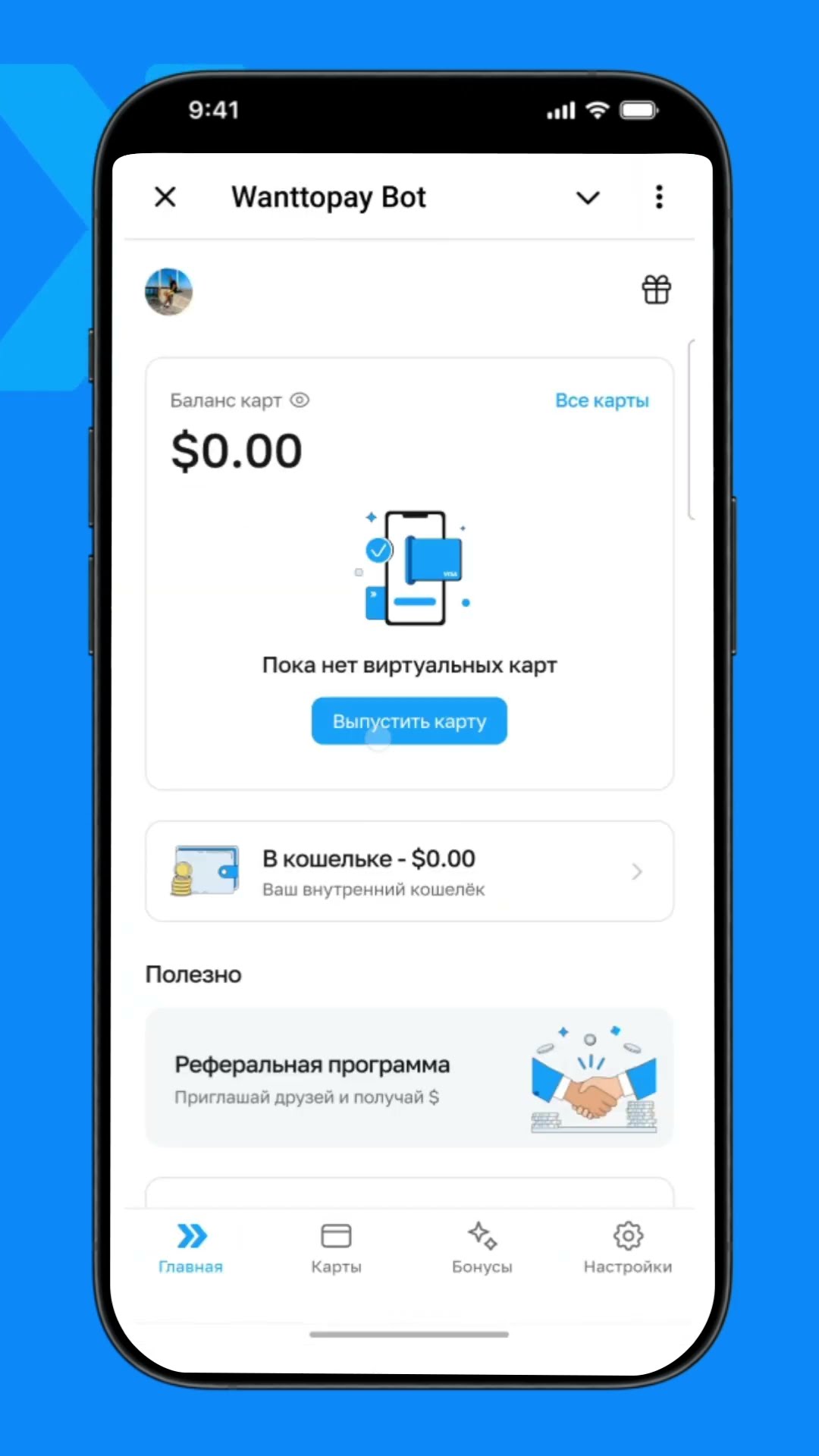 Можно ли платить криптовалютой в интернете? Карта Wanttopay 🔥