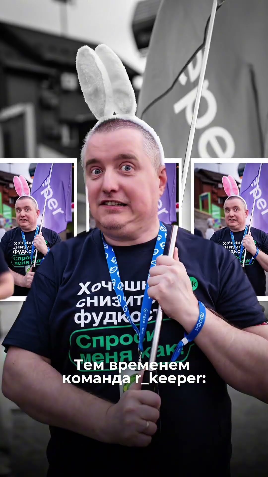 Кто-то говорил, что r_keeper – это скучно?