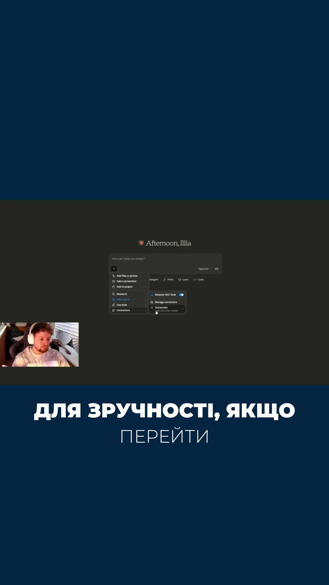 Підключення Serpstat SEO MCP за 15 секунд