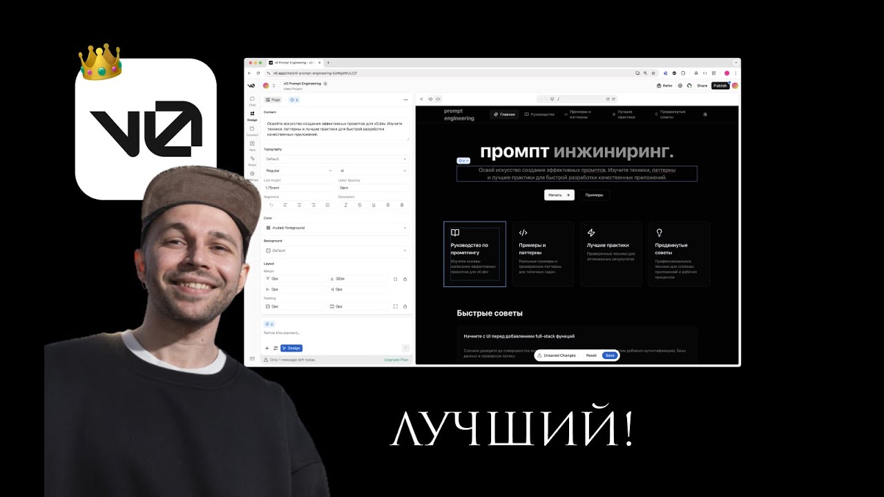 Почему V0 — лучший в вайб-кодинге фронтенда