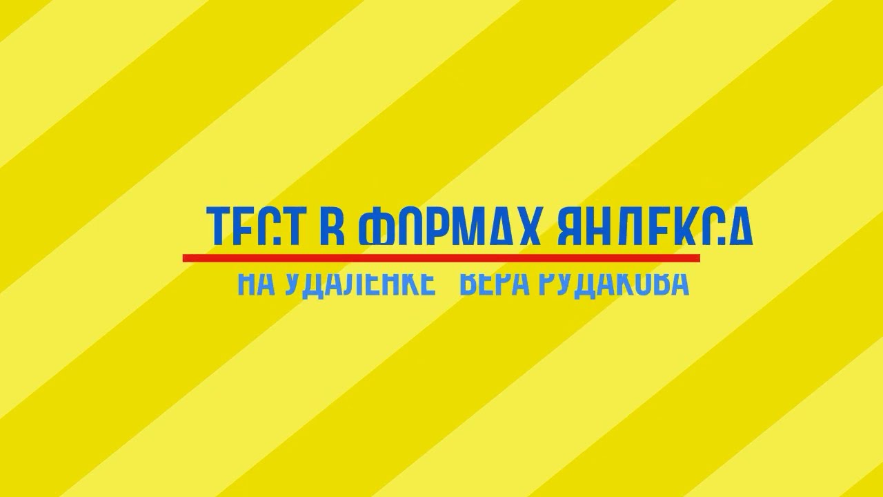 Как сделать тест в Яндекс формах