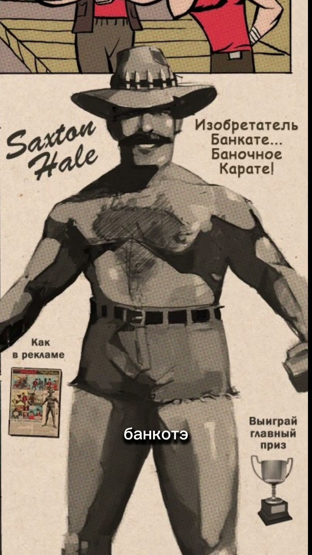 Как появилось банкате тф2 / Интересные факты tf2 #tf2 #тф2