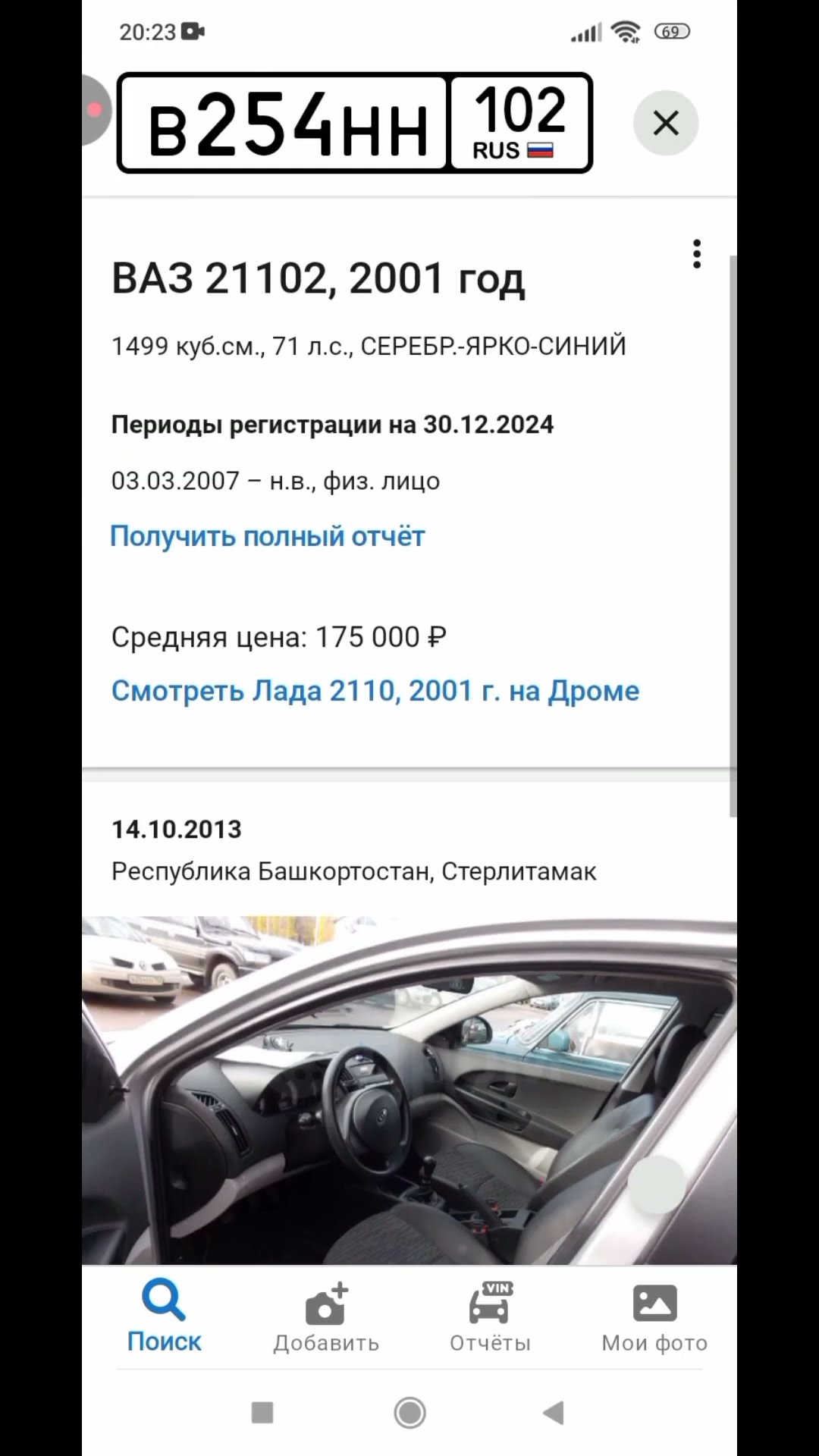 Обзор крутого приложения Номерограм. #капибарыч #разныеигры #капибараиигры #Номерограм #обзор #лайк
