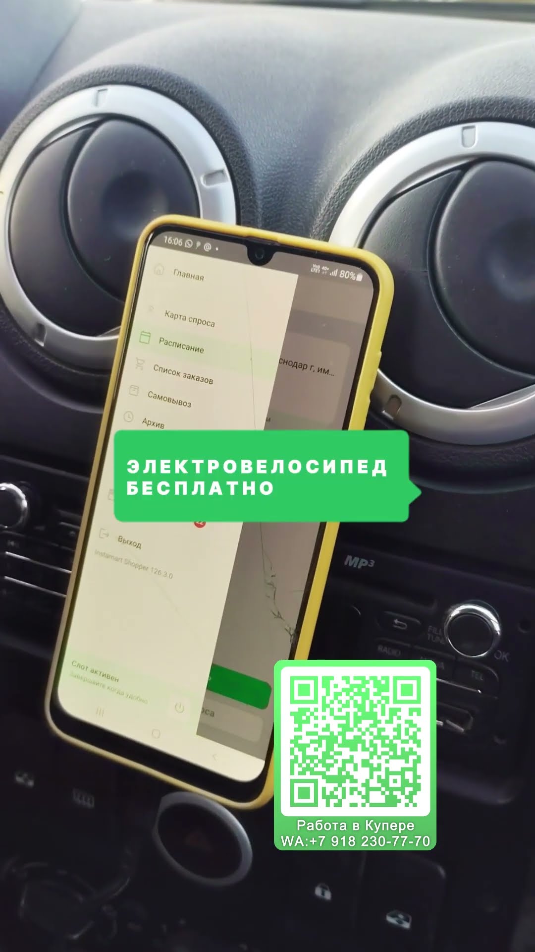 СберЧаевые и Электровелосипед бесплатно в Купер | Повышаем доход курьеров ч.6 Инструкция по Shopper