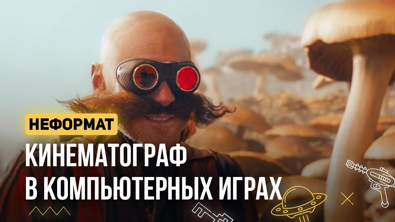 Кинематограф в компьютерных играх [Подкасты GabeStore]