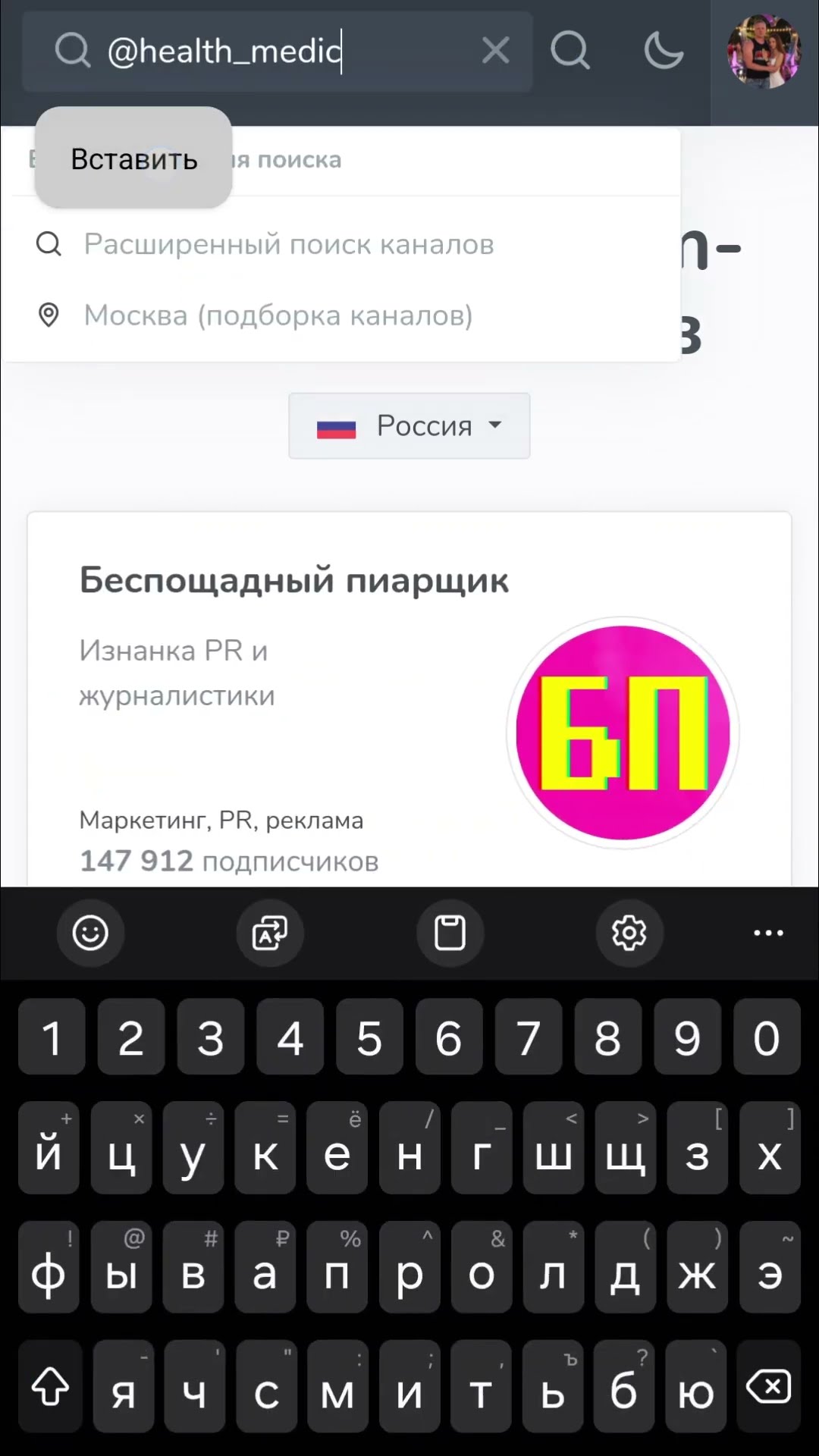 Проверяем телеграм канал на накрутку #тгстат #tgstat #telegram #телеграм