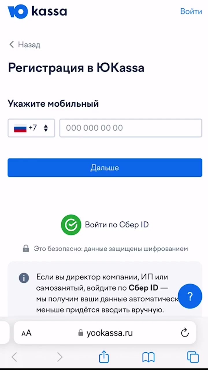 Юкасса и СБП в мобильной СРМ #битрикс24 #ЮKassa #сбп #shortsvideo #shorts #смартбизнес #crm #срм