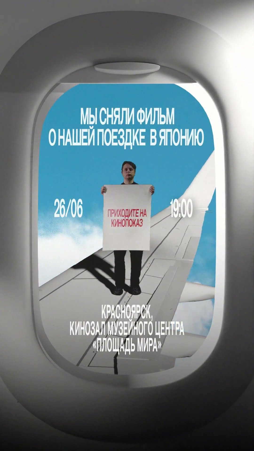 🎬⏯ Приходите на кинопоказ! Вход бесплатный, по регистрации на Timepad #shorts