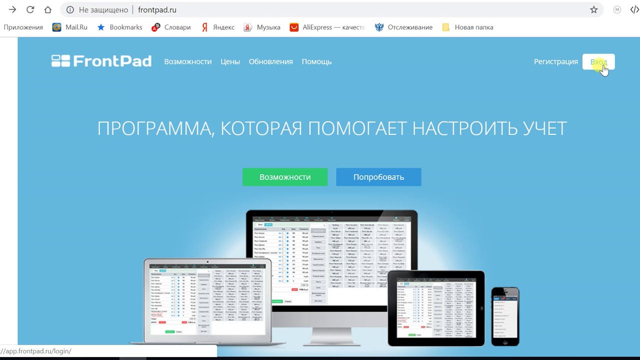 Frontpad Знакомство и обзор возможностей
