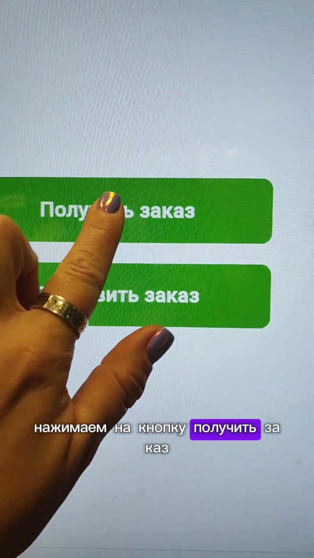 Постамат магазина Пятёрочка. Как забрать заказ через QR-код. Получение посылки в FivePost