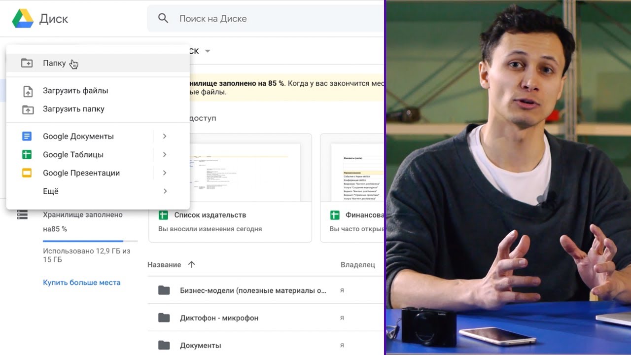 ВСЕ ПРО GOOGLE ДИСК ЗА 8 МИНУТ | Как пользоваться? Облако гугл | Алексей Аль-Ватар