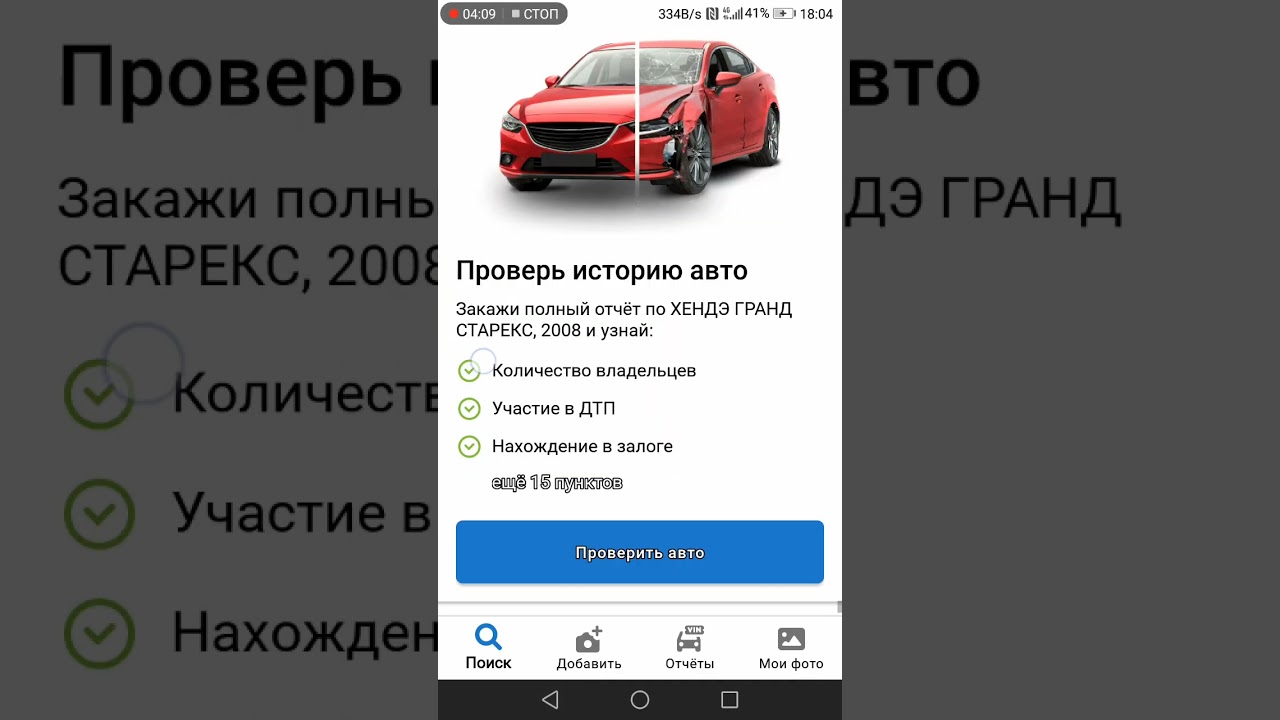 Обзор приложения Номерограм