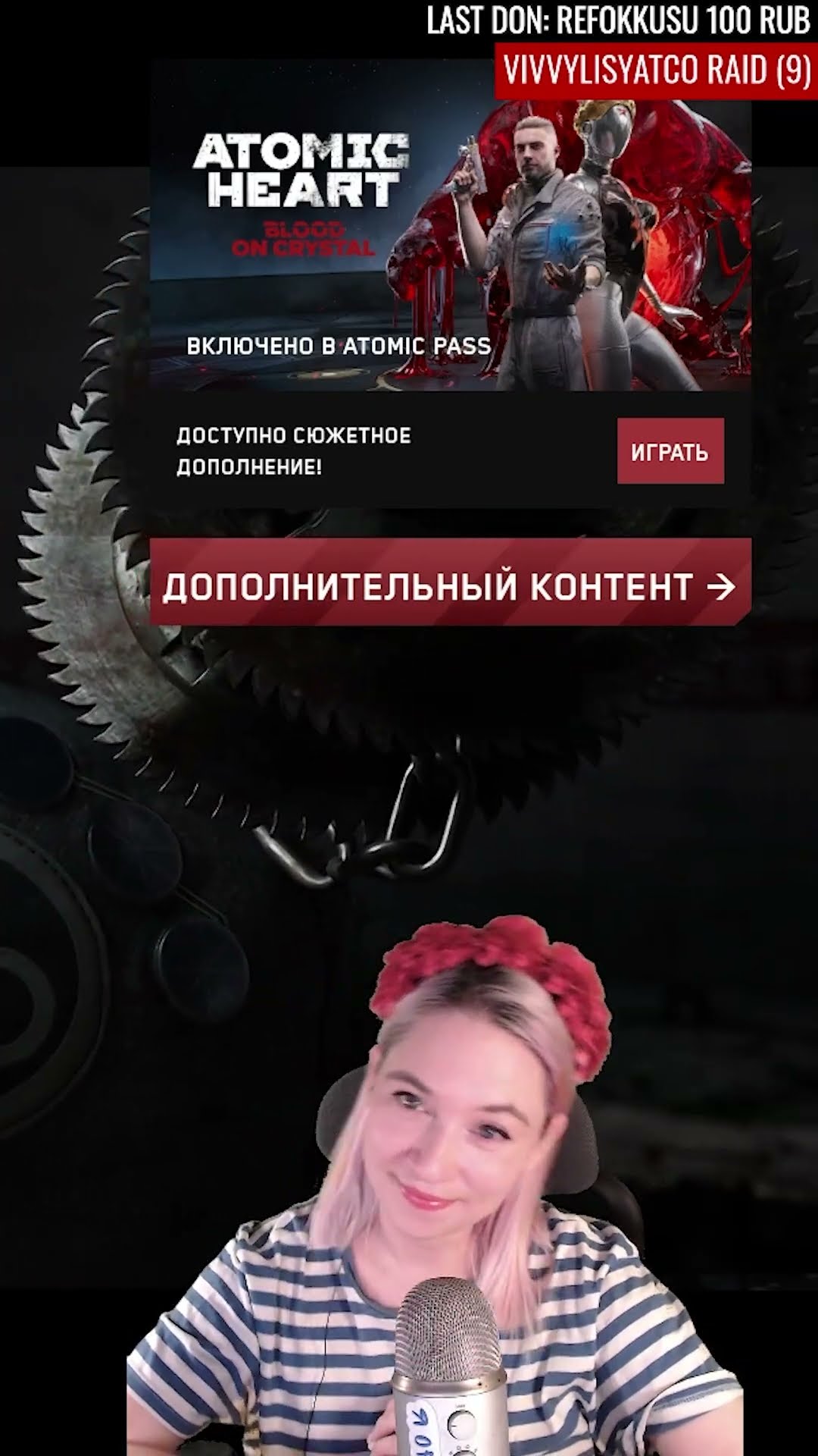 Донаты вашим голосом — новая функция DonationAlerts #donationalerts #донат #стрим