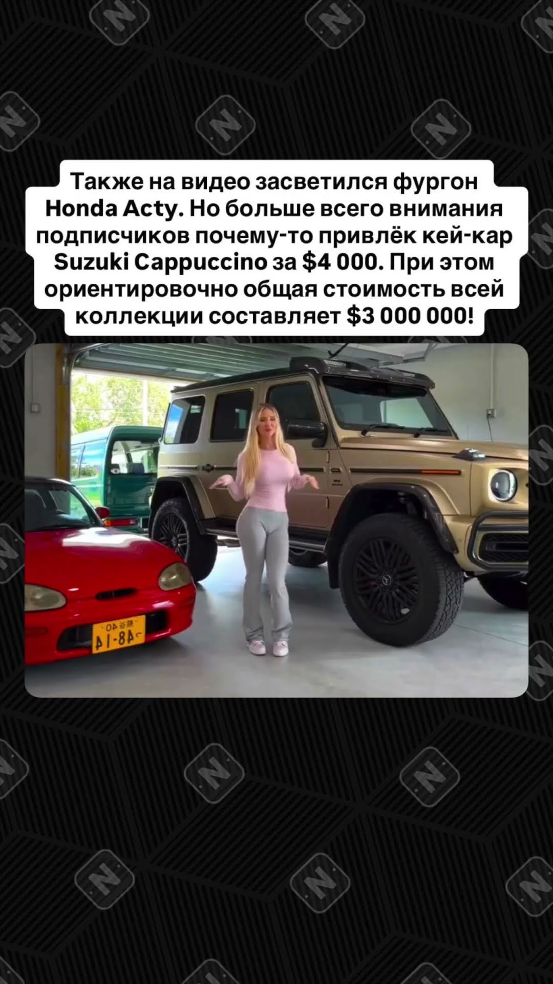 Пробили тачки в Номерограме и узнали, на чём ездят звёзды OnlyFans