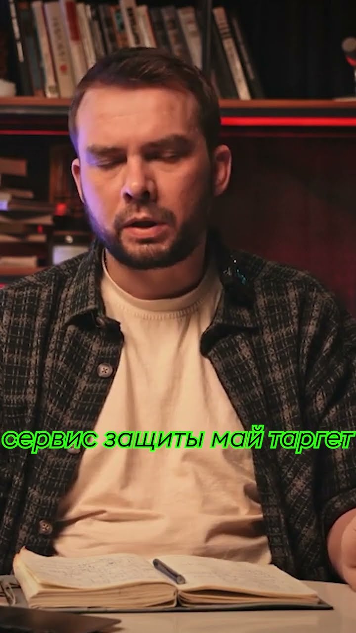 Другого такого сервиса нету! Защита от скликивания в VK Реклама и myTarget. #botfaqtor #трафик