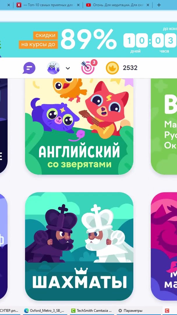 Cекретный уровень на Учи.ру!