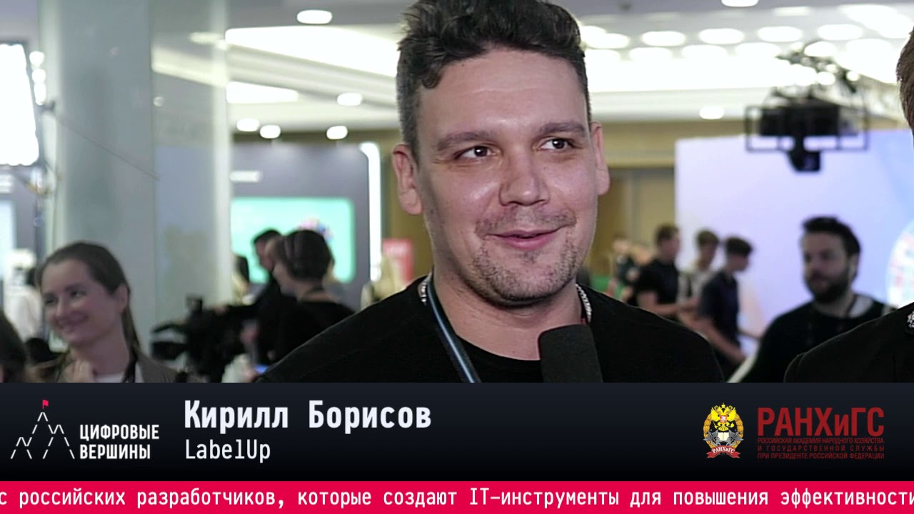 Кирилл Борисов, LabelUp, Цифровые вершины