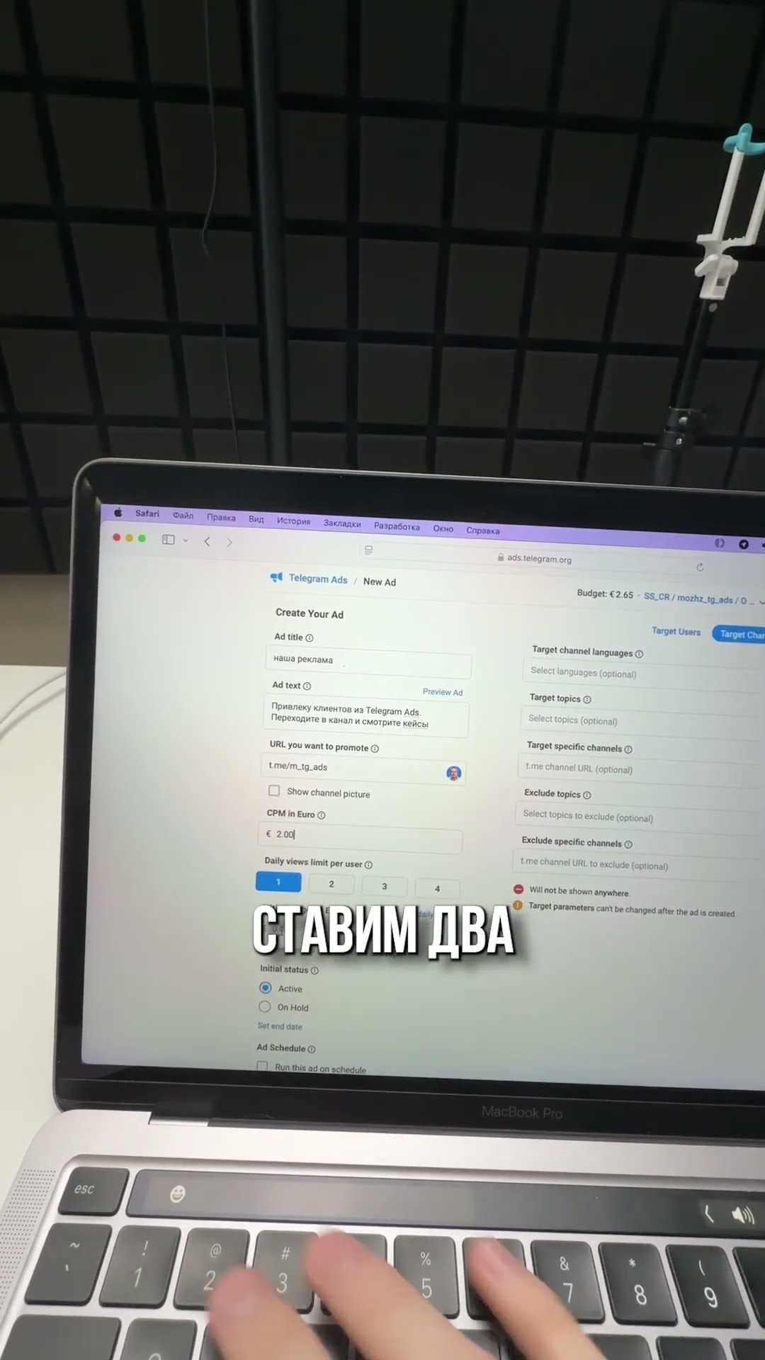 Клиенты за 30 секунд из Telegram Ads от конкурентов