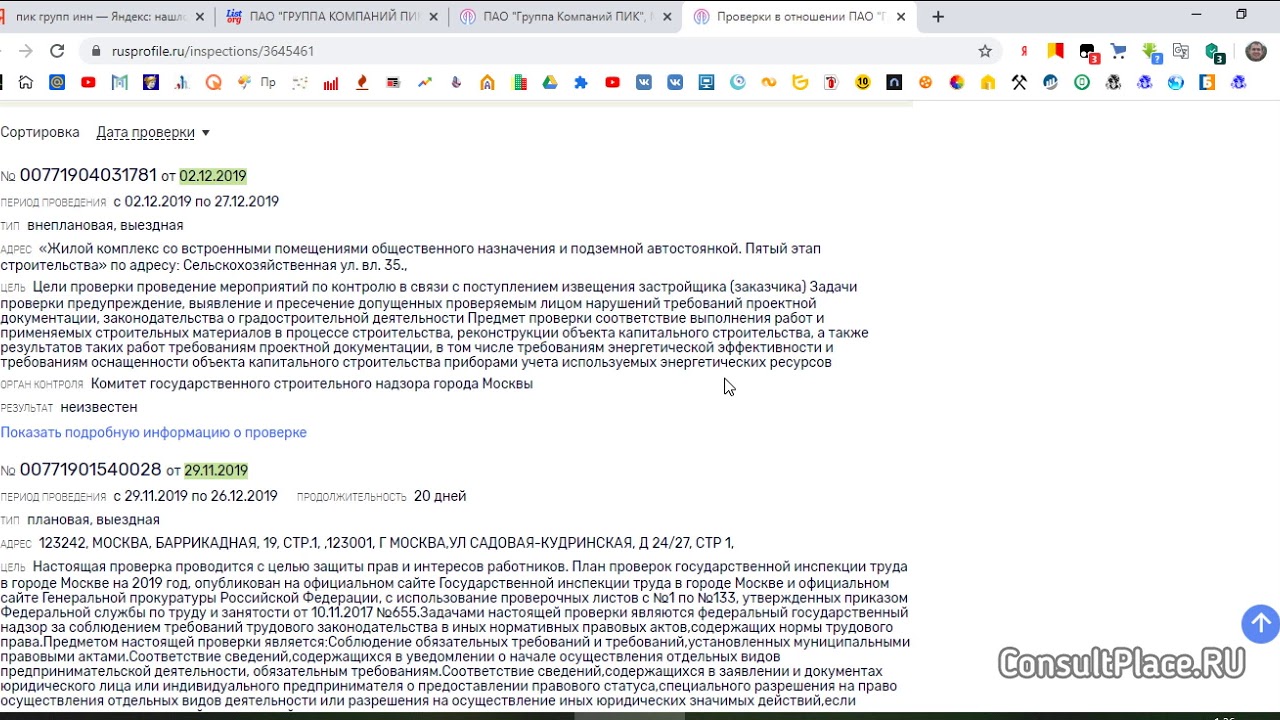 rusprofile.ru - проверяем застройщика
