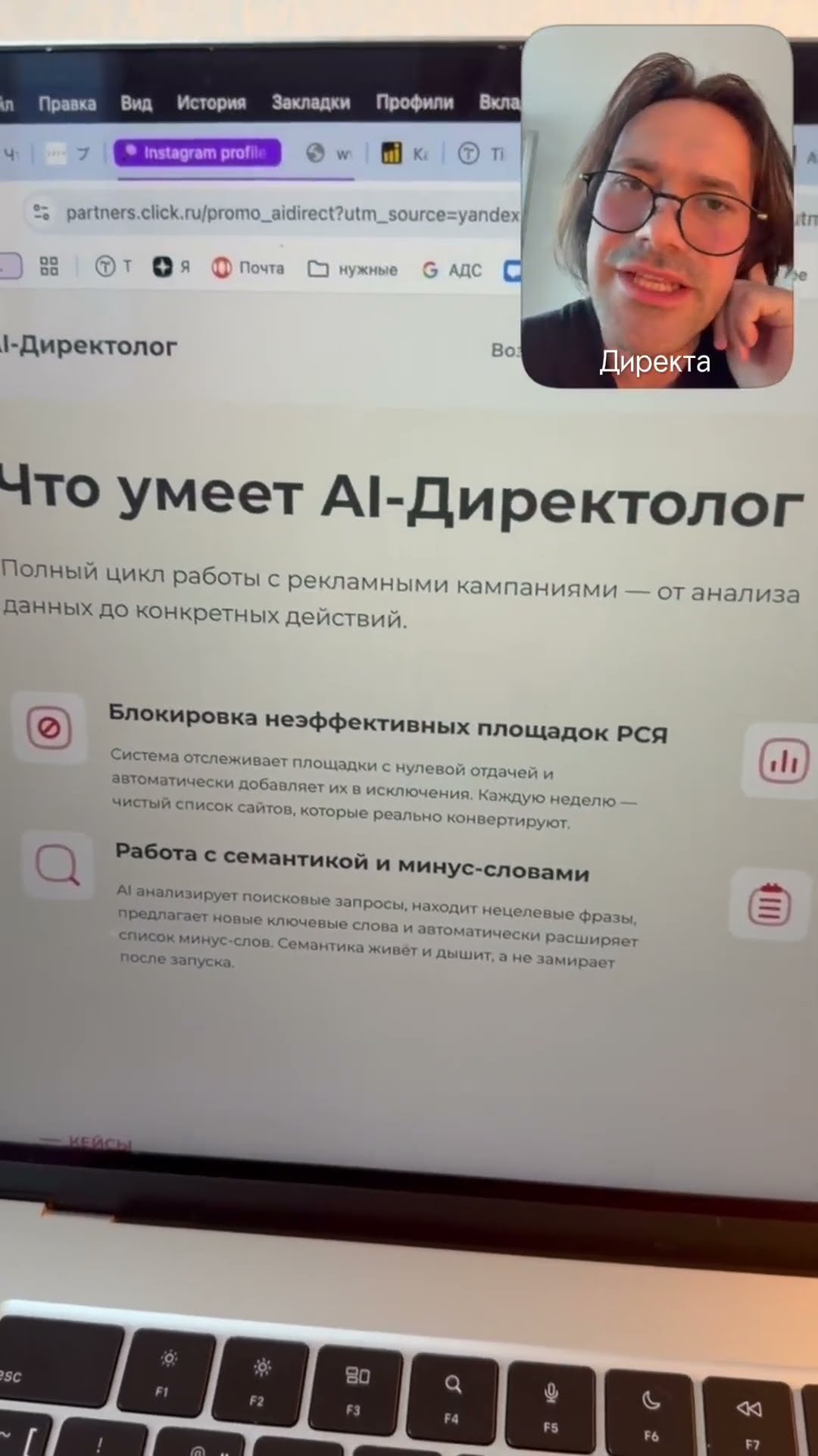 AI-Директолог от Click.ru: почему это пока не замена подрядчика