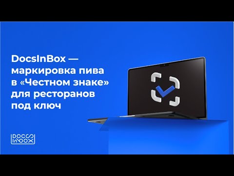 Маркировка пива в кегах — простое решение от DocsInBox