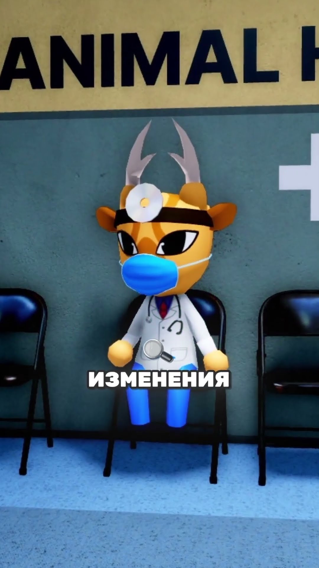 КОШМАРНЫЕ ПОСЛЕДСТВИЯ В ANIMAL HOSPITAL В ROBLOX #roblox #playerok