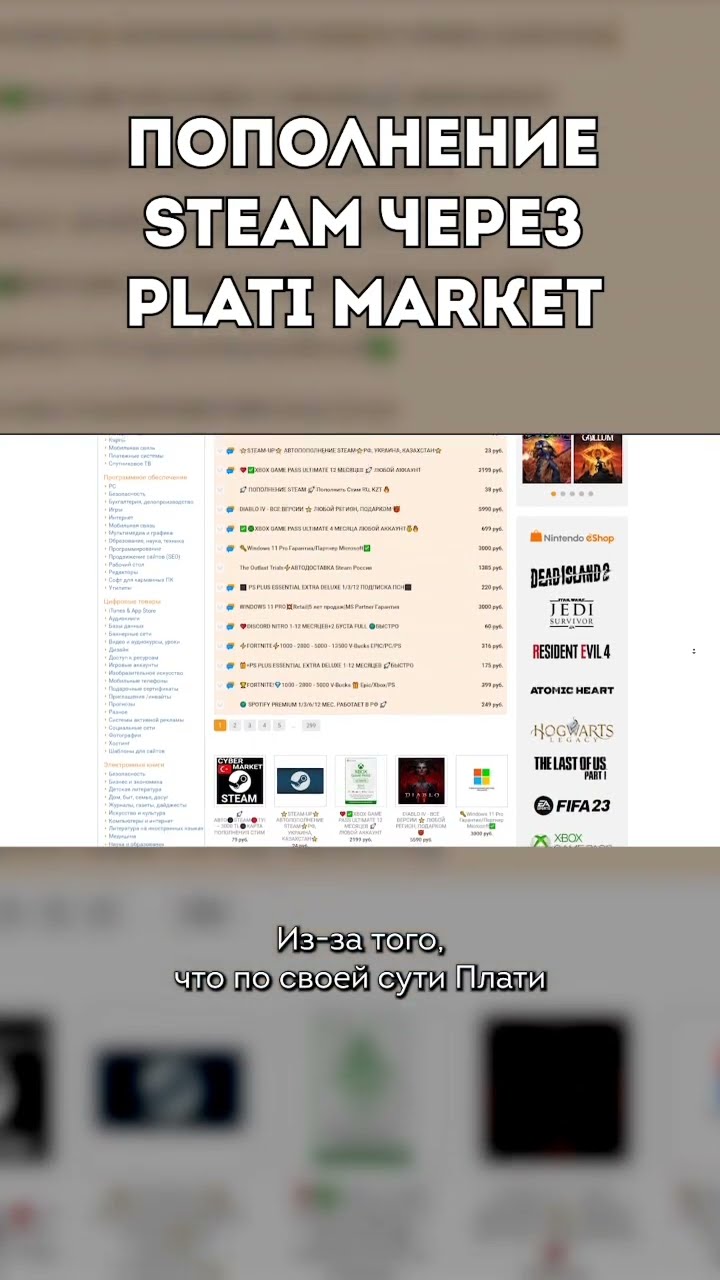 Пополнить Steam через Plati Market Plati.ru #стим #игры #steam #shorts