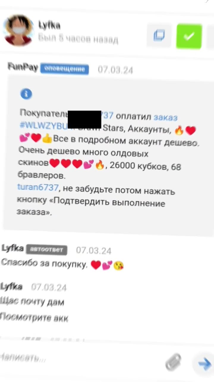 ❗Никогда не покупайте аккаунты в фанпее❗ #brawlstars #скам #обманули #supercell #games #funpay #sad