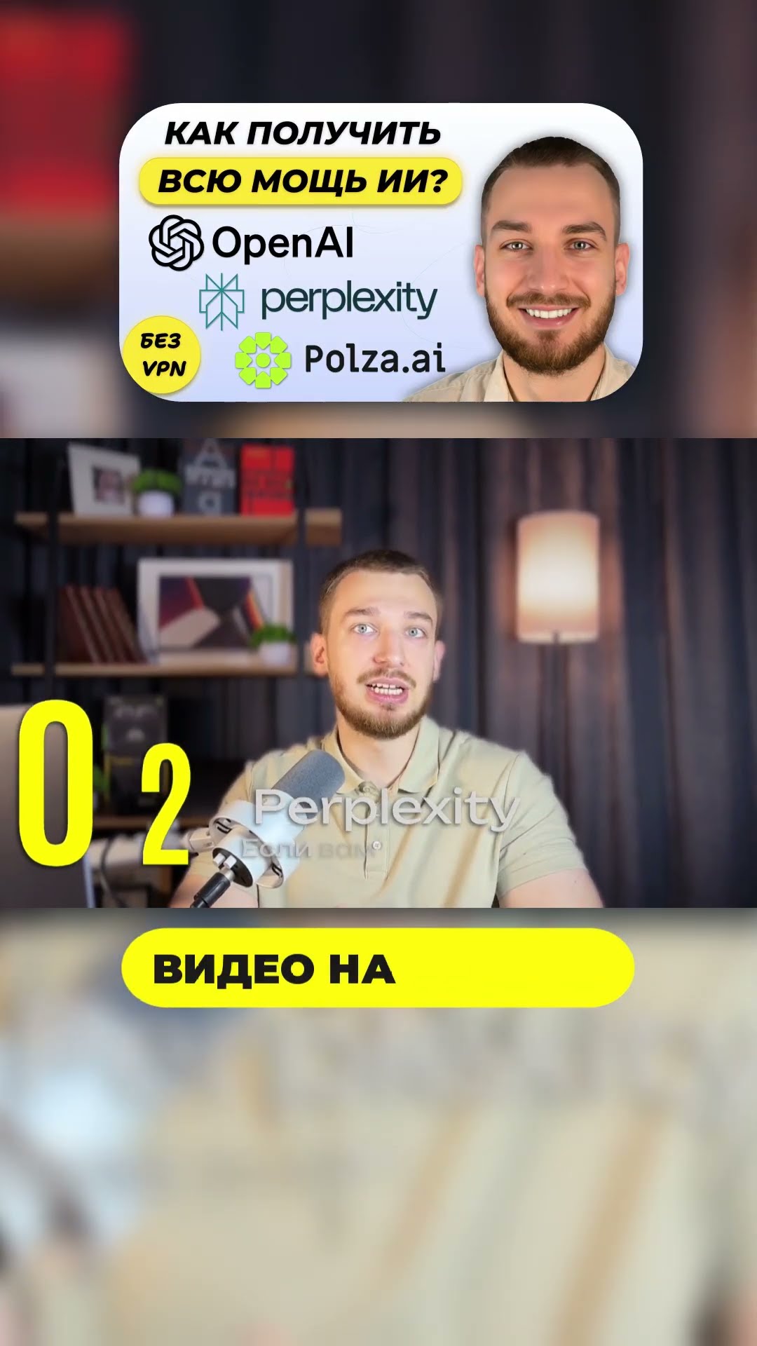 3 способа получить API ИИ из России (Plati, Perplexity, Polza)