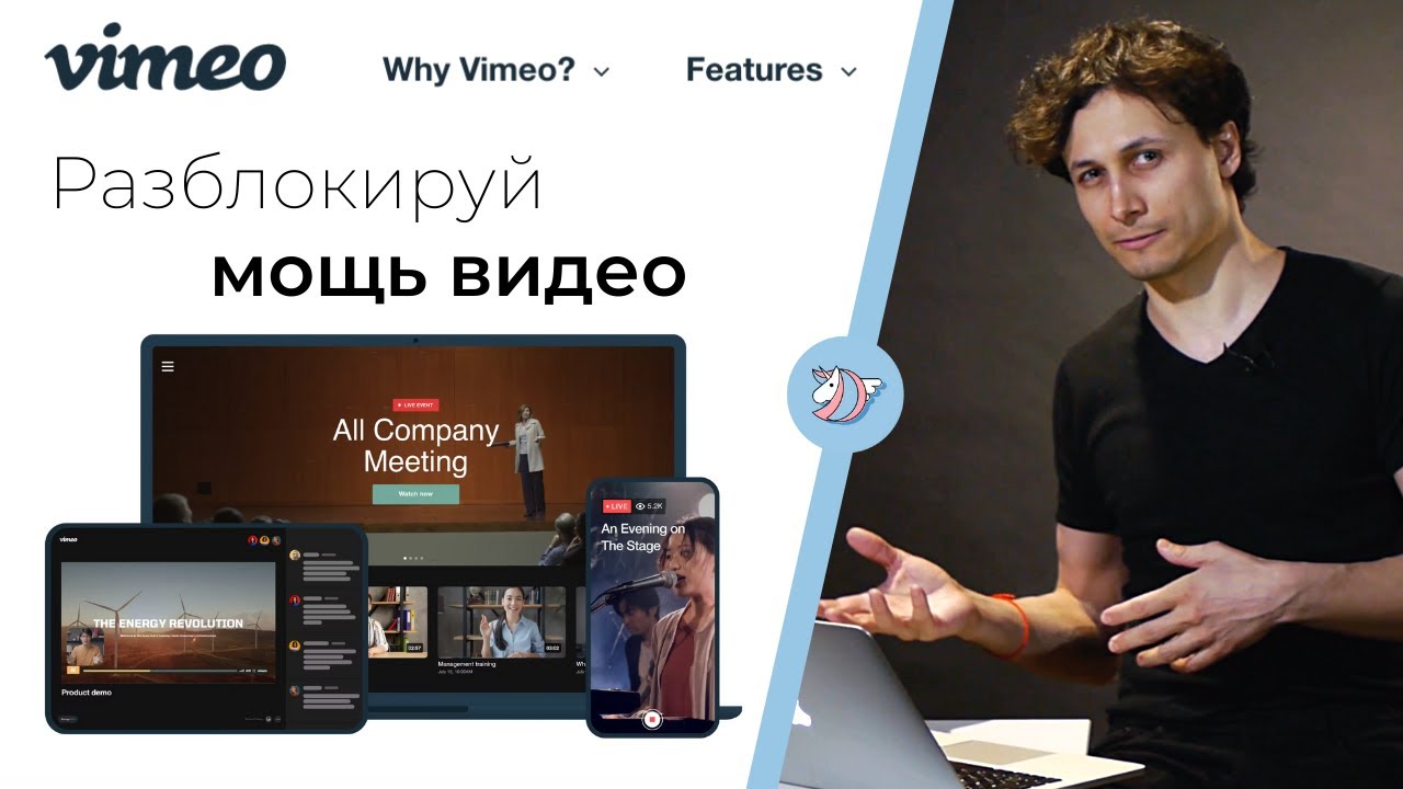 ОБЗОР ВИДЕОХОСТИНГА VIMEO |  Загрузка видео, настройки, платформа vimeo OTT, монетизация, тарифы.