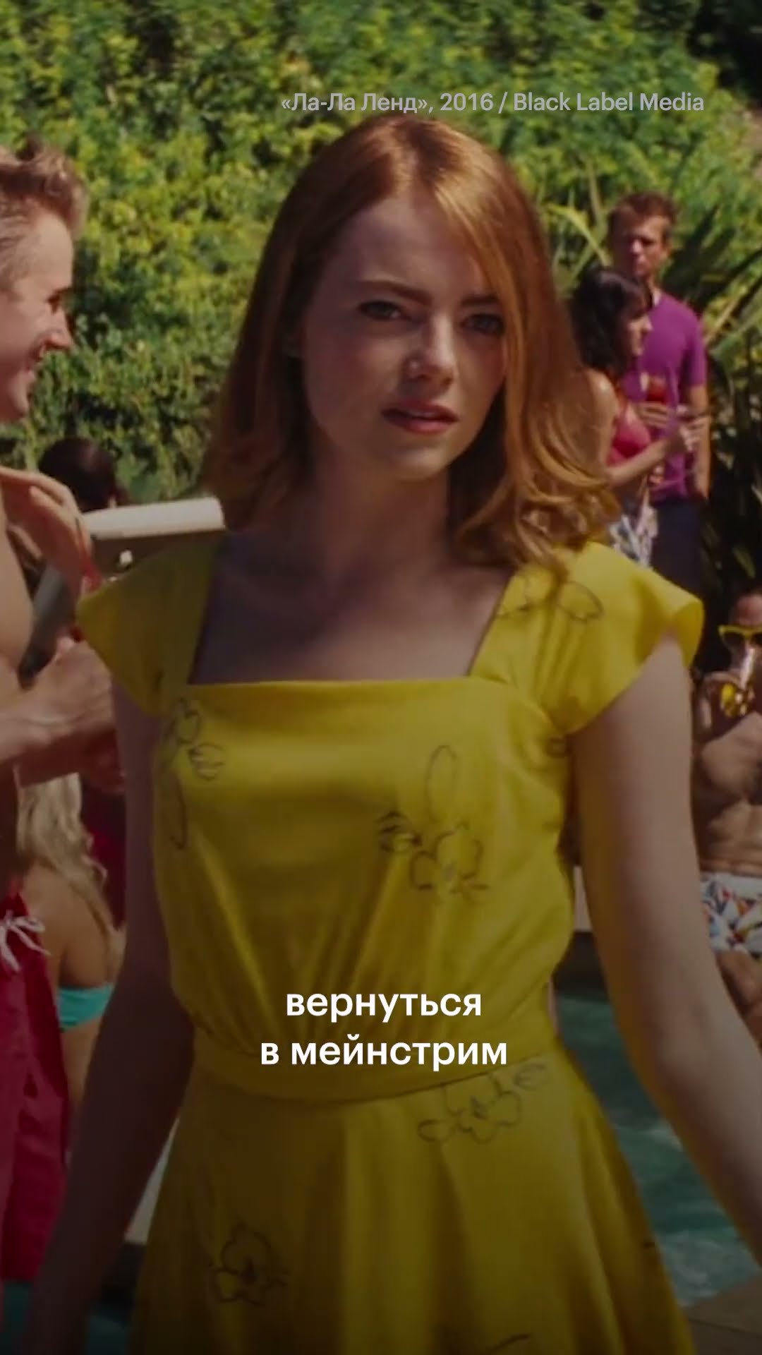 Почему «Ла-Ла Ленд» — великое кино