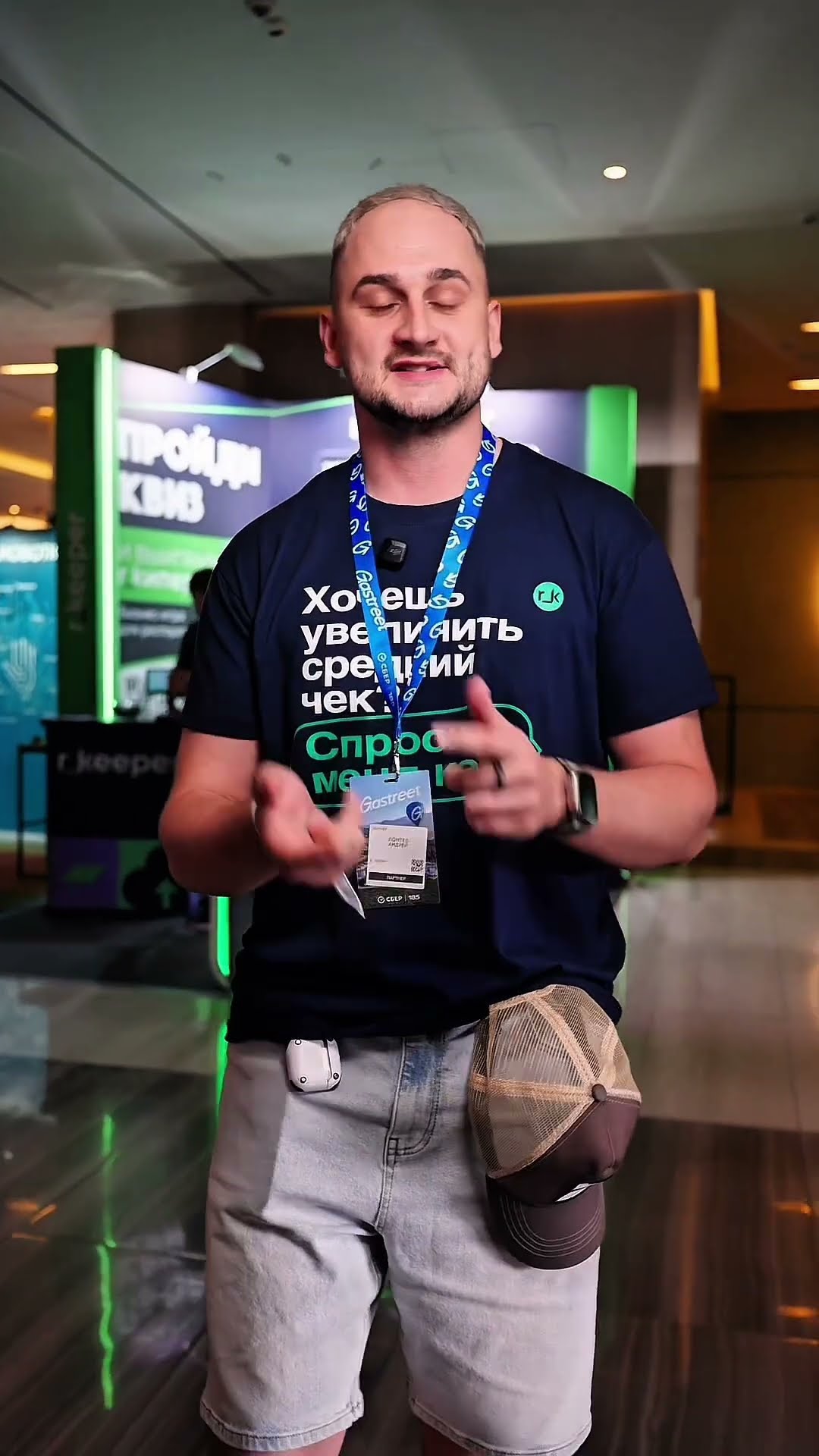Ключевые инсайты от r_keeper на Gastreet 2026