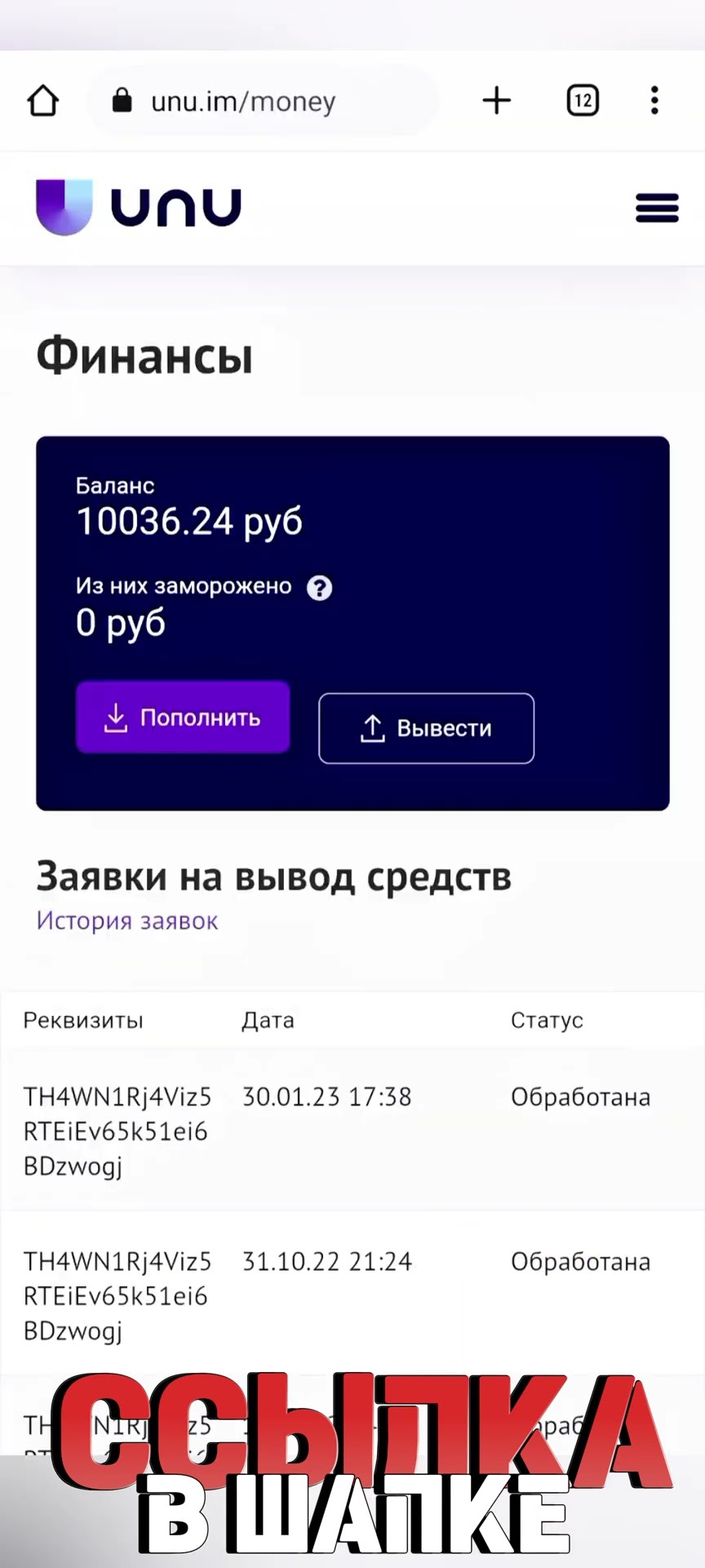 UNU - лучший сайт микрозадач #наука
