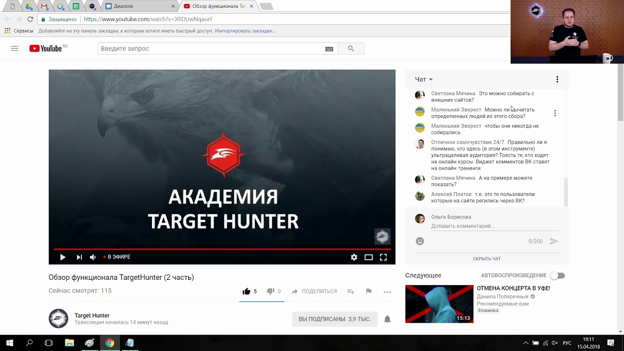 Обзор функционала TargetHunter (2 часть)