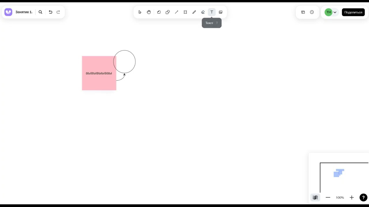 Отечественная онлайн-доска «Unidraw»: невозможное стало возможным и совершенно бесплатным!