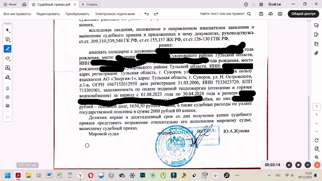Бланки судебных актов должны определённо храниться и утилизироваться. Инструкция....