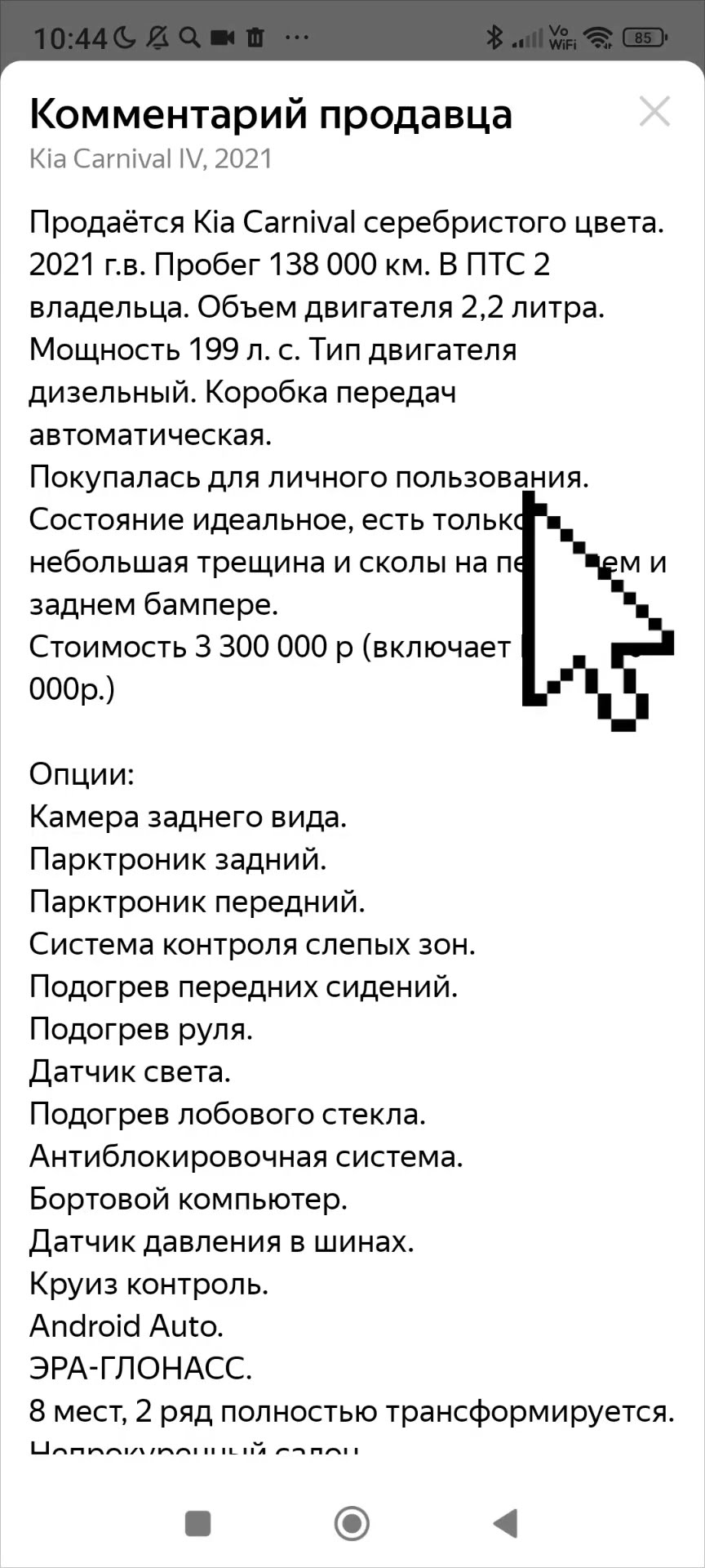 Бесплатный ресурс для проверки автоистории, который работает. #номерограм