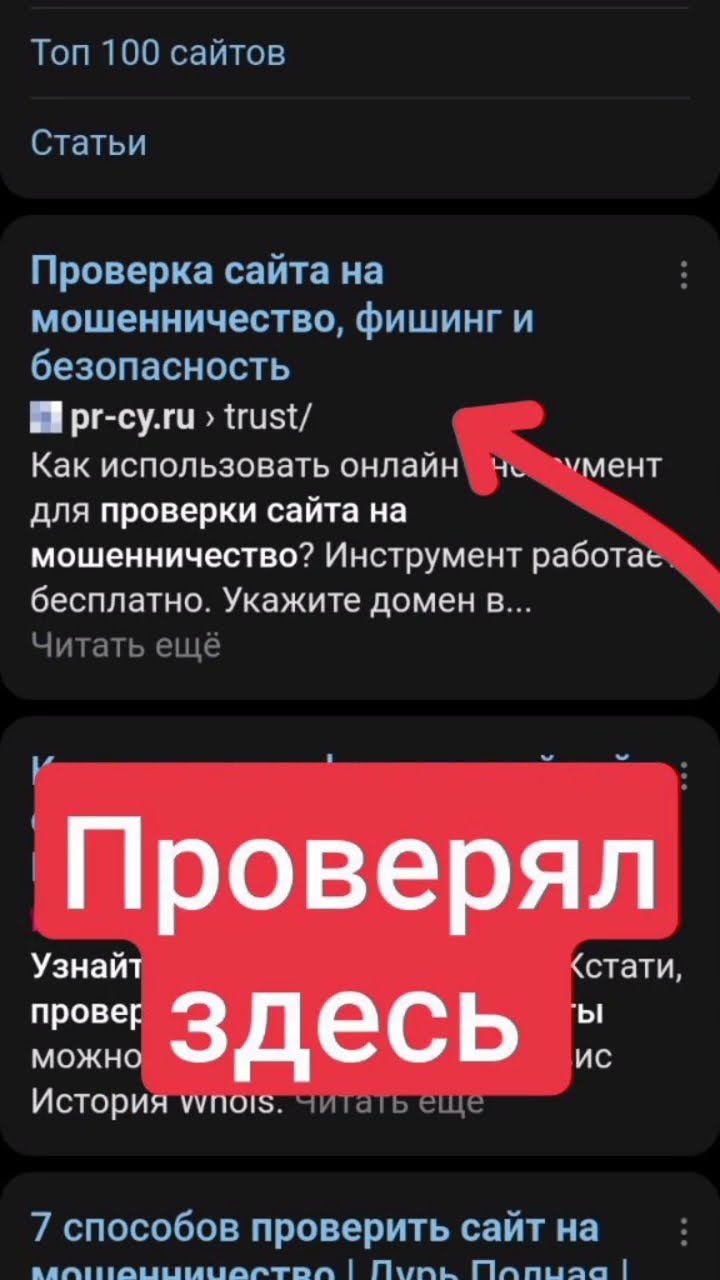 ‼️Внимание мошенник. Проверьте сайт на мошенничество https://pr-cy.ru/trust/?domain=premlumtg.com