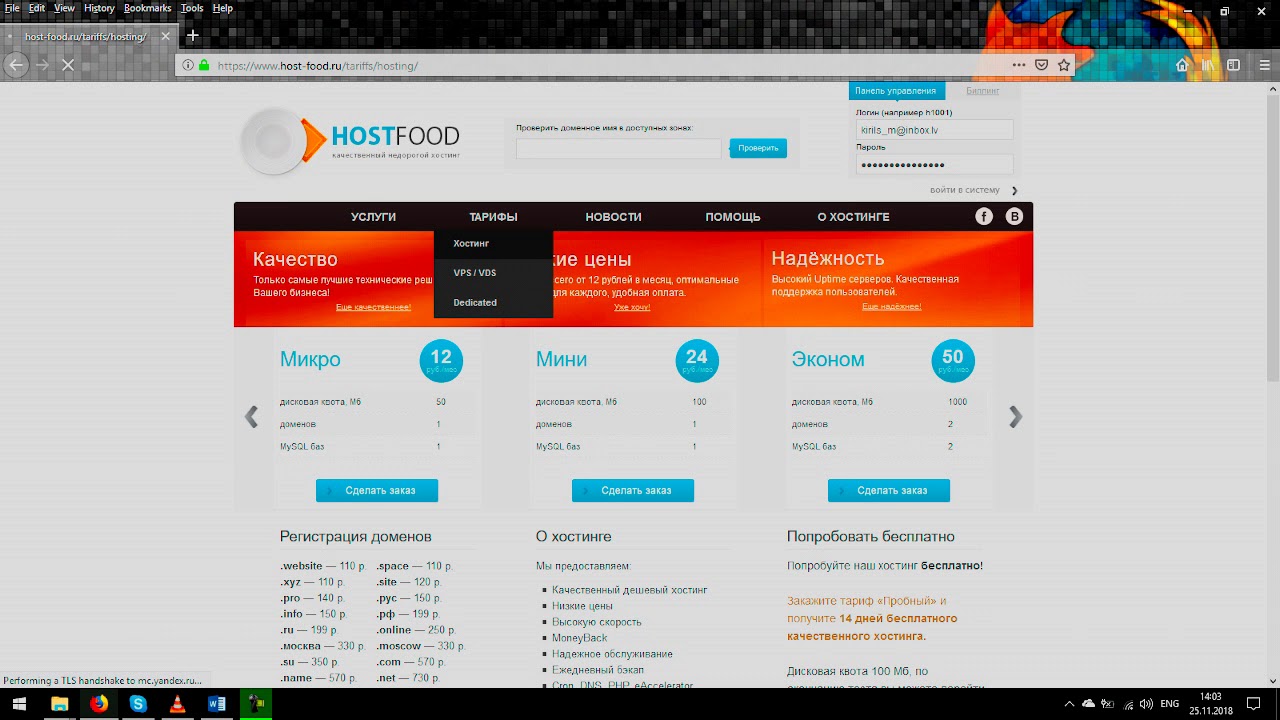 Обзор - Как проверить обновились ли DNS