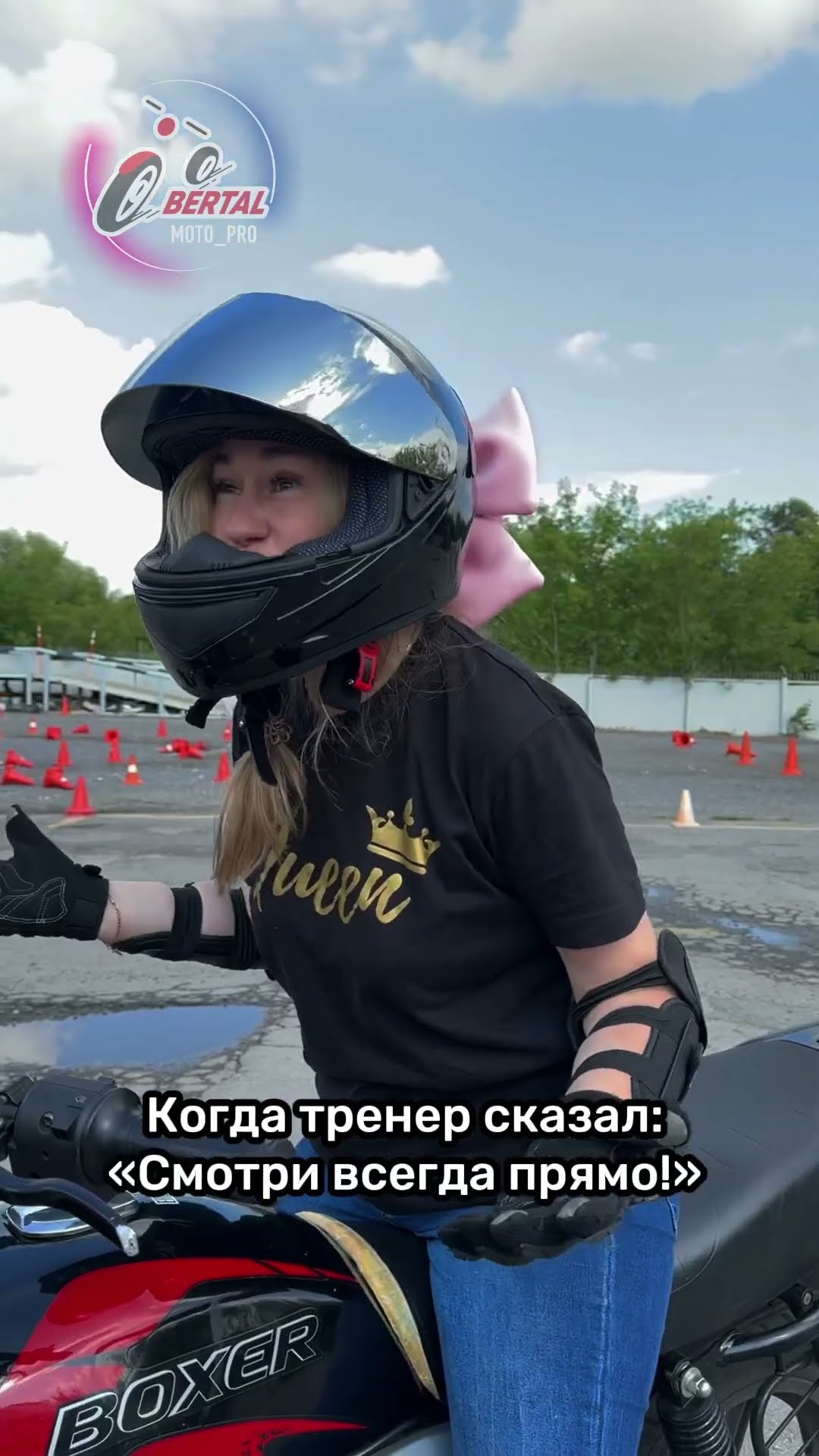 Сам решу🤣 @Bertal-moto-pro