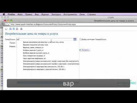 СПАРК - Аналитика.m4v