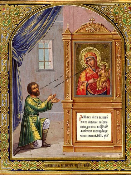 Нечаянная Радость