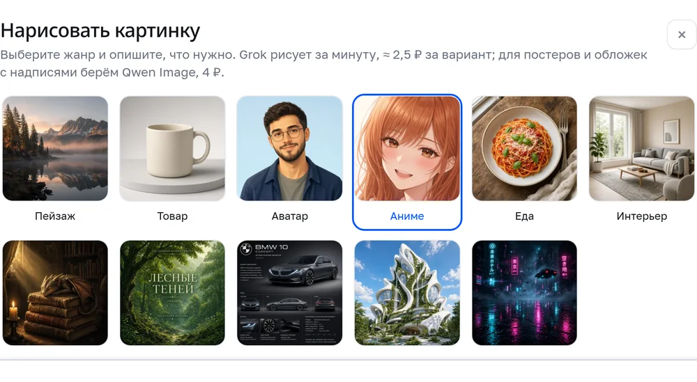 Студия рисования с выбранным жанром «Аниме»