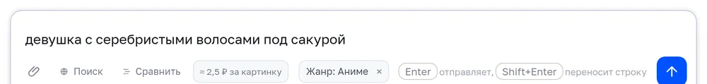 Поле ввода с описанием персонажа