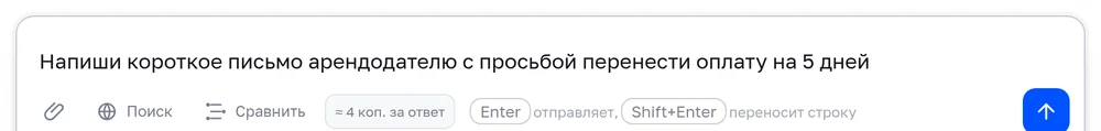 Поле ввода с вопросом и ценой ответа